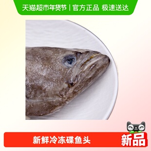 拾鲜生活鸦片鱼头碟鱼头新鲜冷冻特大格陵兰进口深海鲽鱼头蝶鱼