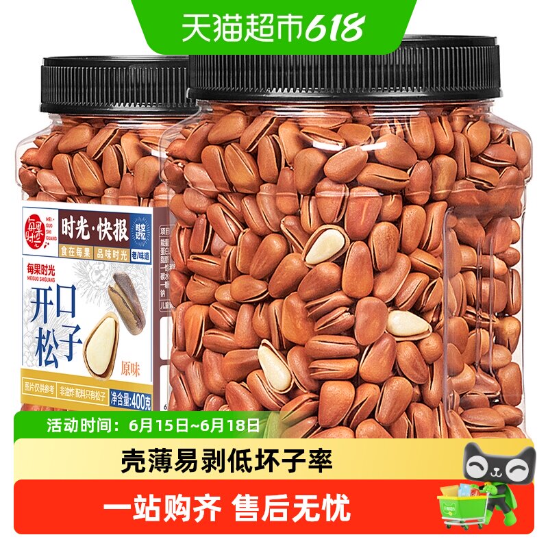每果时光新货特大东北松子罐装开口手剥红松孕妇坚果炒货零食特产