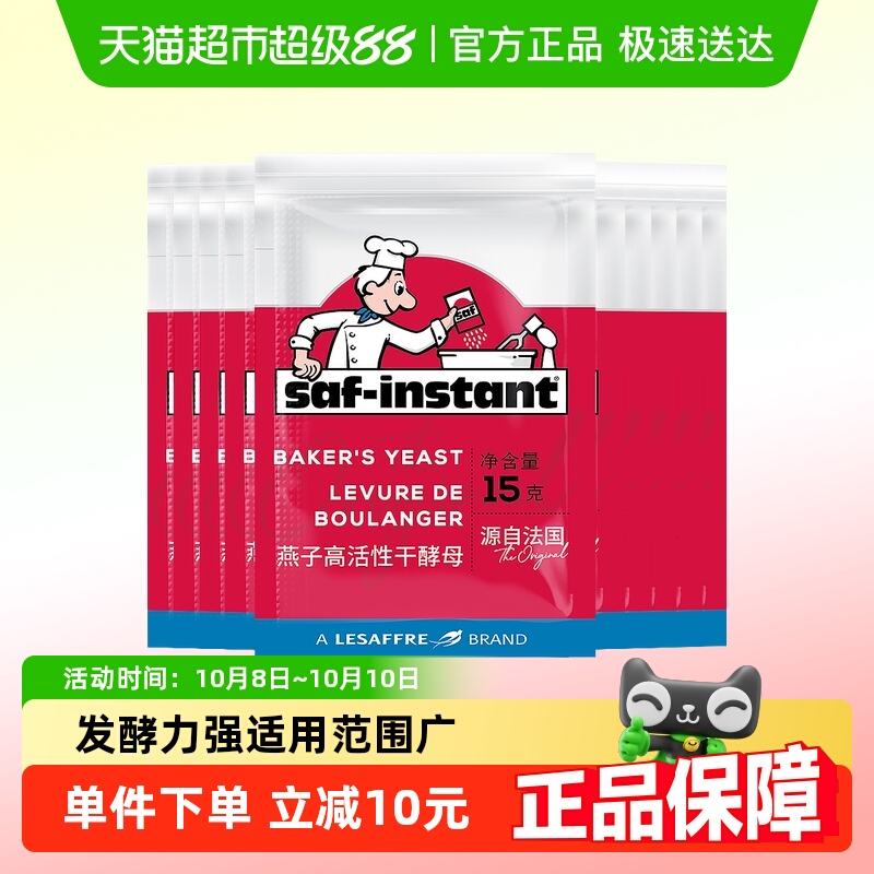 乐斯福高活性酵母低糖包子发酵粉