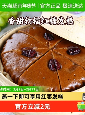 arno阿诺红糖发糕360g早餐点心红枣糕点状元糕龙游糕面点