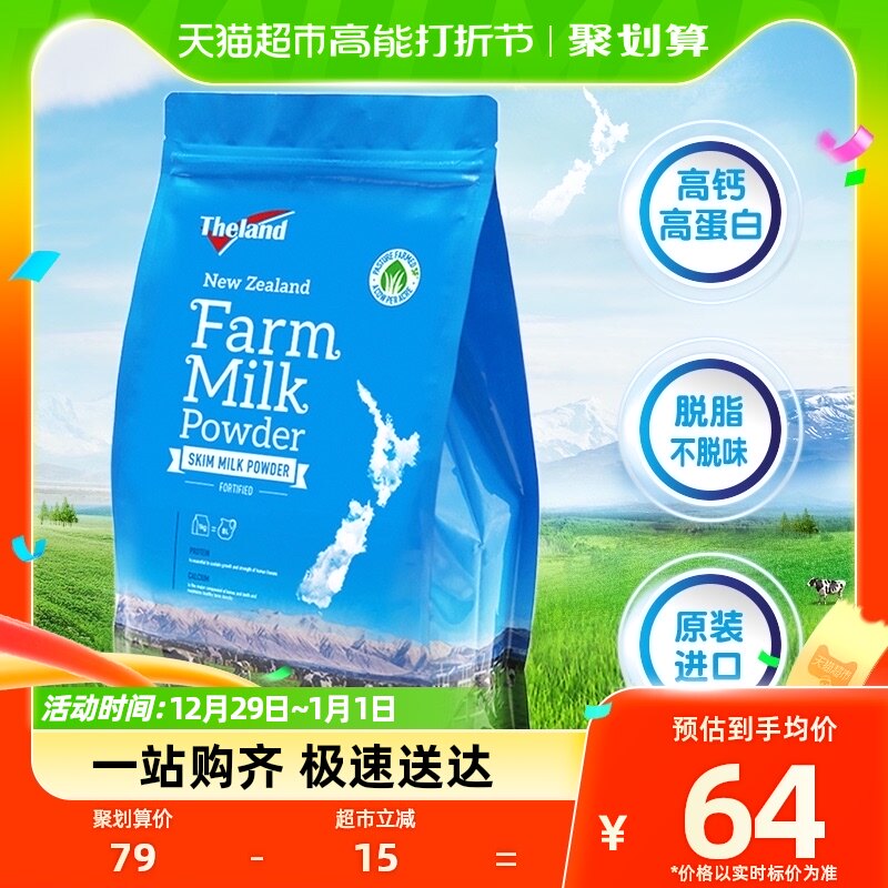 【进口】新西兰纽仕兰脱脂奶粉(调制乳粉)1kg*1袋高钙早餐冲泡_虎窝淘