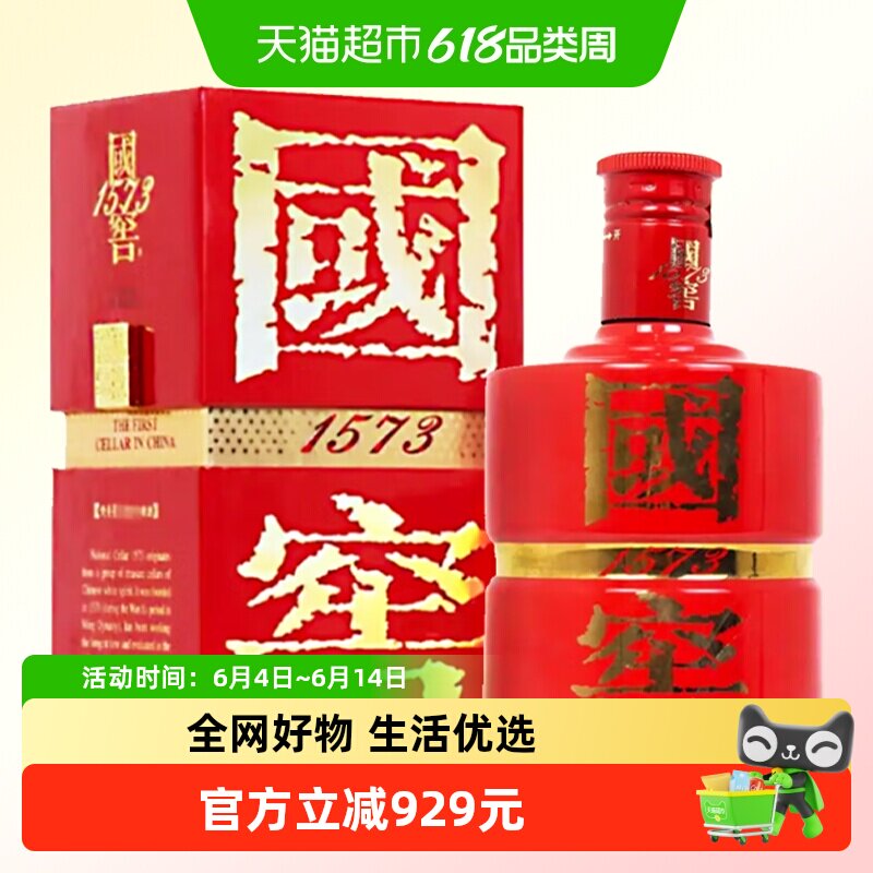 【年份老酒】泸州老窖国窖1573红瓷瓶(08版)60度浓香500ml(2010)