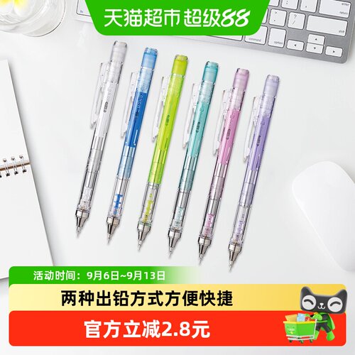 日本Tombow自动铅笔摇摇出铅