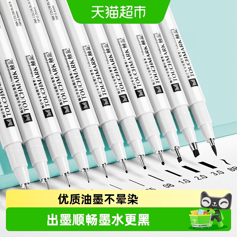 touchmark勾线笔动漫创作图片