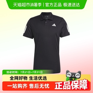 IS2294 adidas阿迪达斯短袖 T恤男夏季 新款 跑步运动训练透气POLO衫