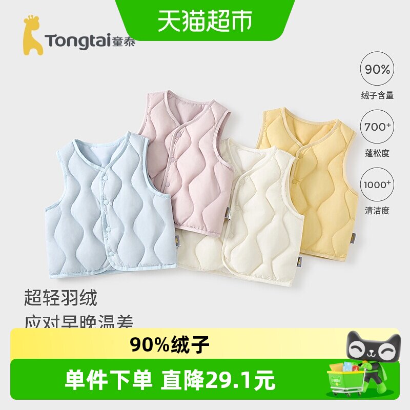 童泰婴儿羽绒马甲冬季宝宝衣服男女童轻薄款马夹儿童外出三防上衣