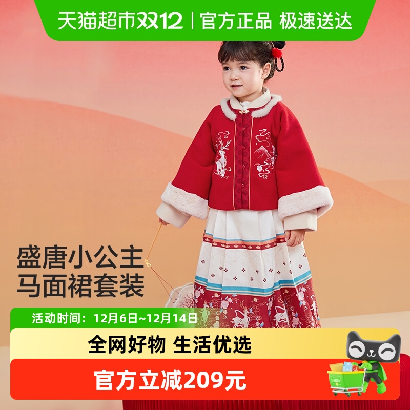 巴拉巴拉女童汉服套装拜年服