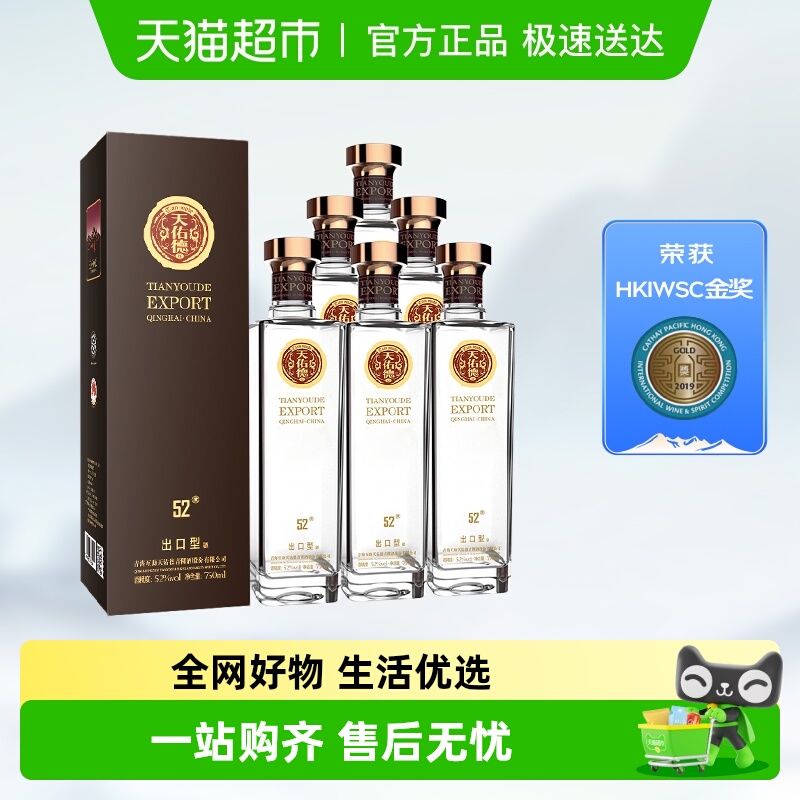 天佑德52度出口型750ml*6瓶整箱