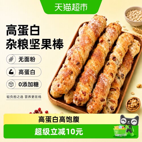 康泉高蛋白杂粮坚果棒健康营养