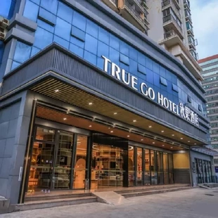 中英街门票单人酒景套餐接站服务 酒店自由行 D2天1晚深圳市秋果酒店 深圳前海宝安店