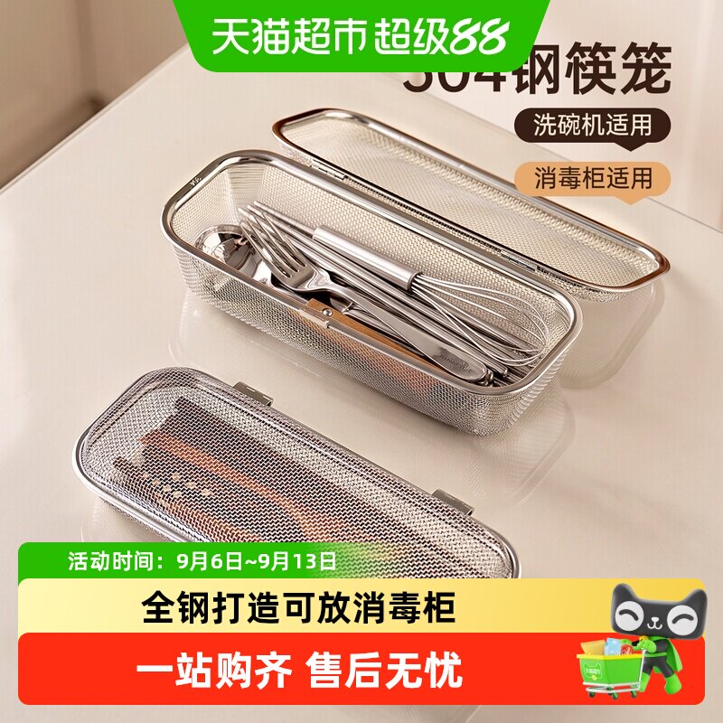 onlycook加大容量不锈钢筷子筒
