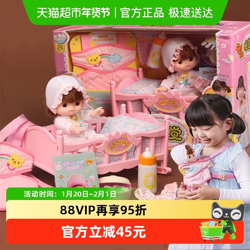 mimiworld睡觉婴儿洋娃娃玩具女孩子过家家儿童新年礼盒生日礼物,玩具/童车/益智/积木/模型,过家家玩具,淘宝优惠券,粉丝福利购,淘宝优惠卷