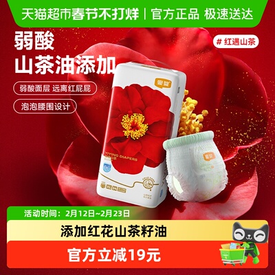 宜婴红遇山茶小内裤弱酸添加