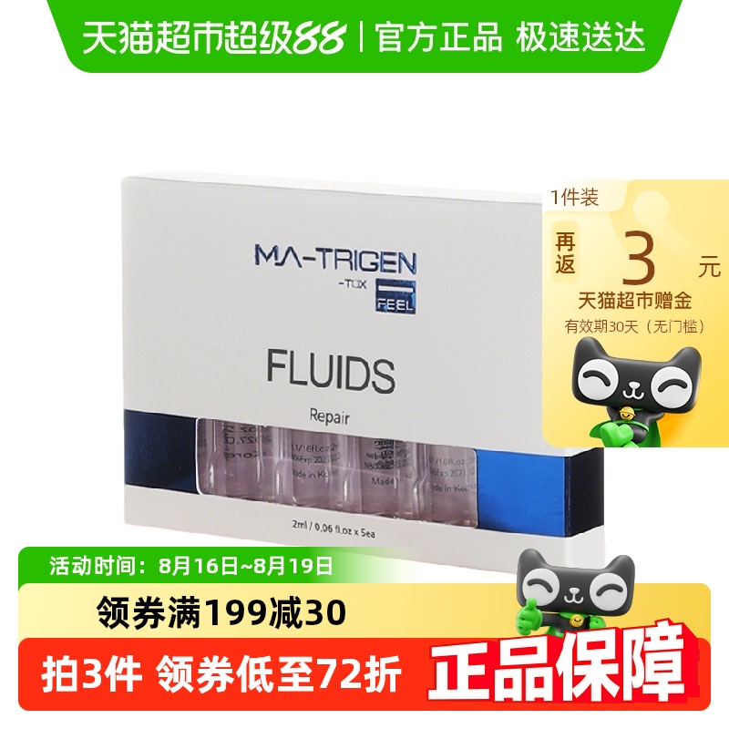 MATRIGEN MTS΢΢뵼밲ƿ޻ԭҺǻ