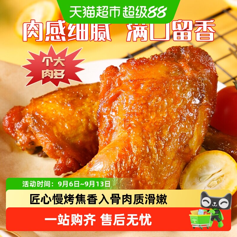 夏星奥尔良大鸡腿免腌制鲜嫩图片