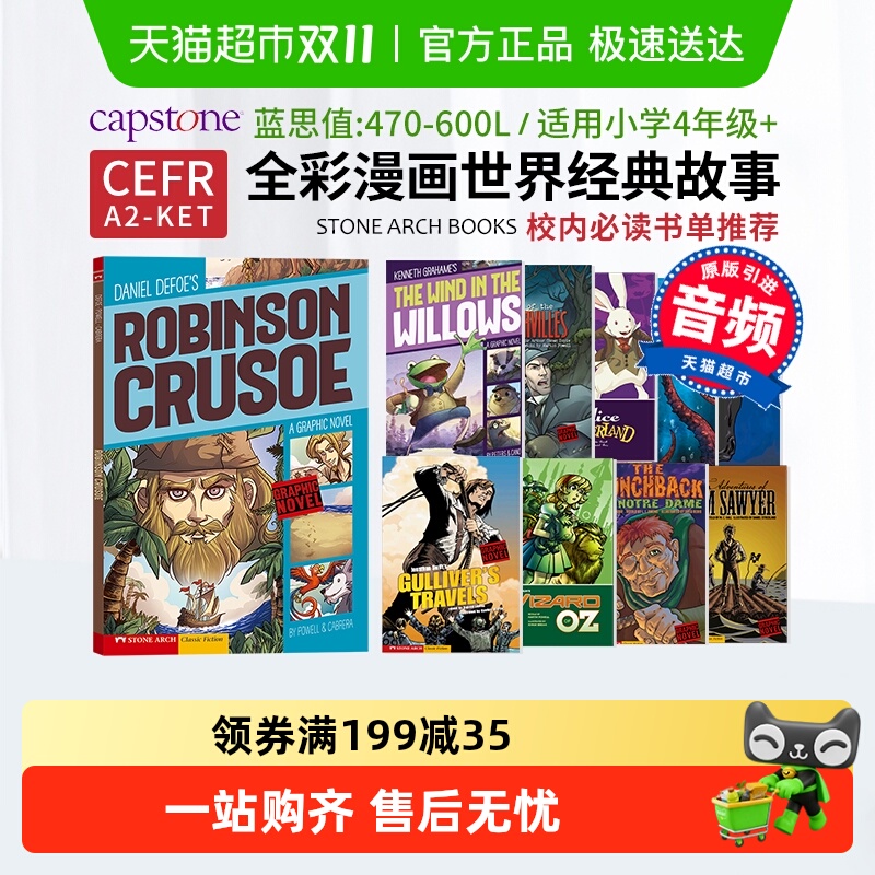 鲁滨逊漂流记英文版 全彩漫画英文小说 绿野仙踪英文原版柳林风声