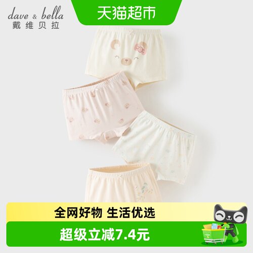 戴维贝拉女童内裤儿童短裤三角裤