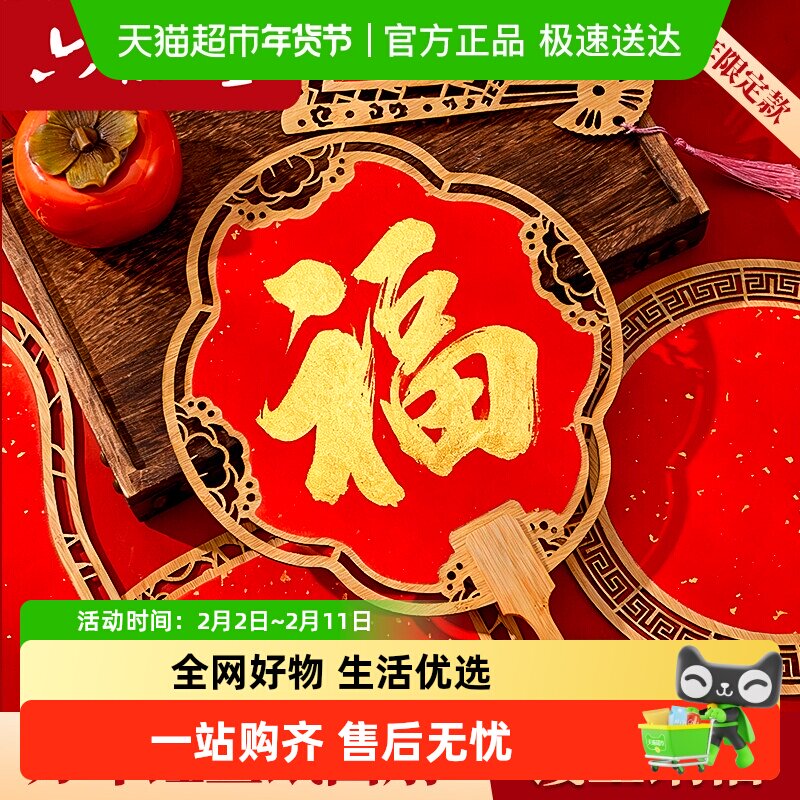 六品堂万年红宣纸团扇木质镂空团扇空白大红色洒金扇子书法双面