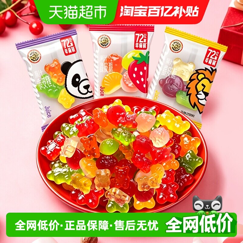 徐福记糖果果汁橡皮糖489g结婚满月订婚婚庆混合口味糖果软糖喜糖