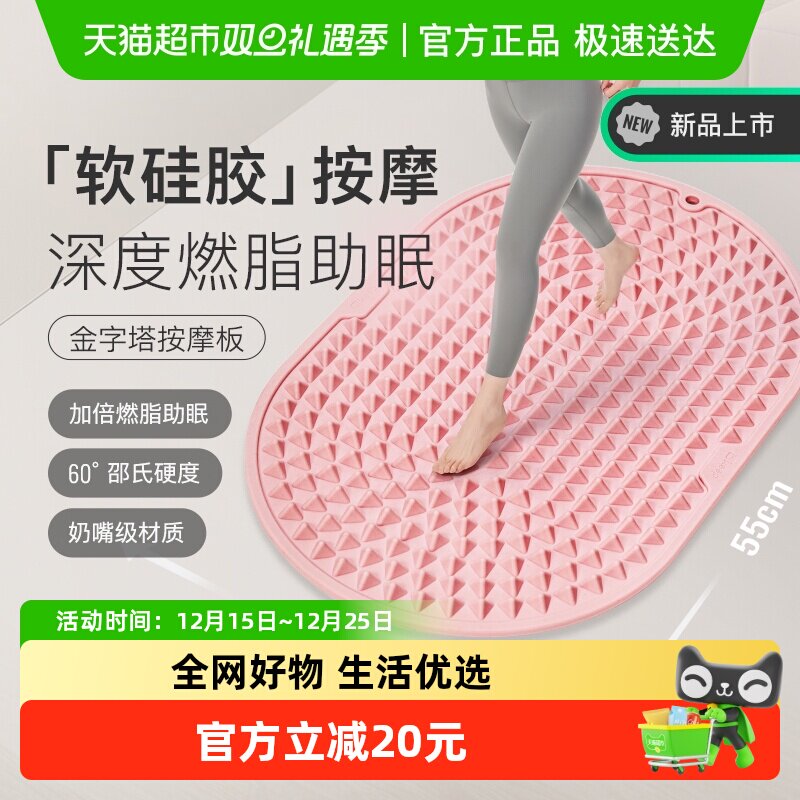 Keep慢跑指压板足底脚踩按摩垫