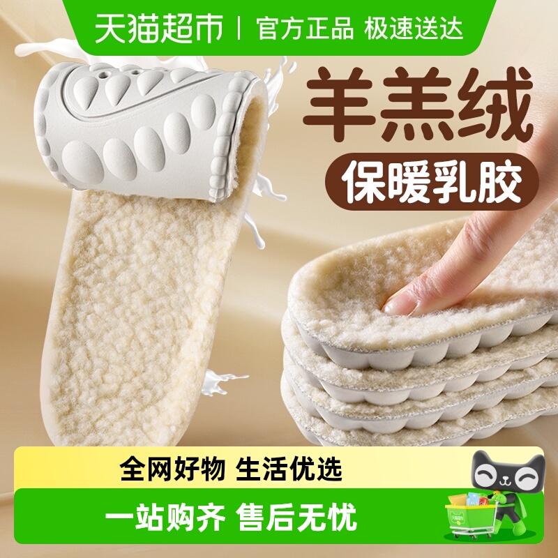 足印部落羊毛鞋垫加绒加厚冬季女