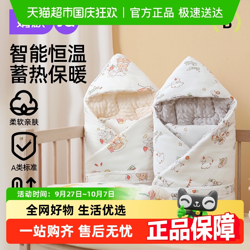 婧麒恒温纯棉宝宝新生儿幼儿抱被
