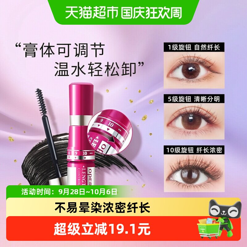 娥佩兰温水可卸妆睫毛膏11g图片