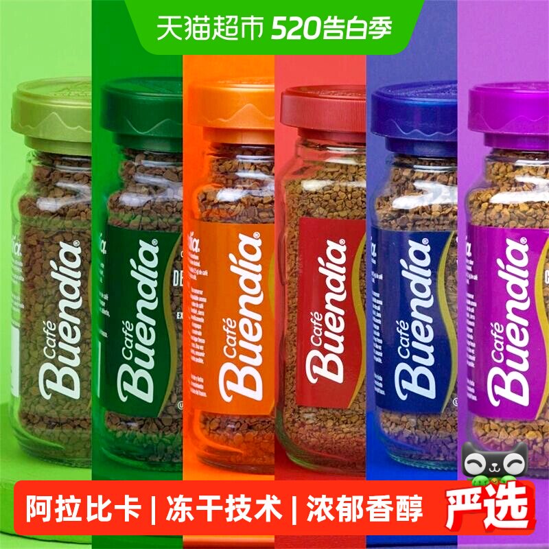 Buendia/博恩咖啡哥伦比亚进口冻干黑咖啡粉原味速溶100%阿拉比卡
