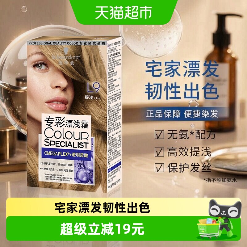 施华蔻亚洲发质漂发剂159ml图片