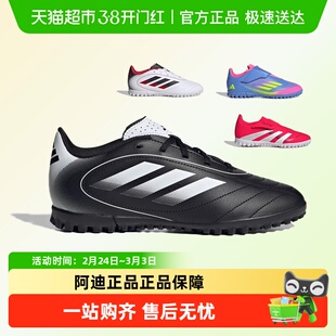阿迪达斯儿童足球鞋25年春秋新款TF碎钉人造草场运动训练鞋IH0101