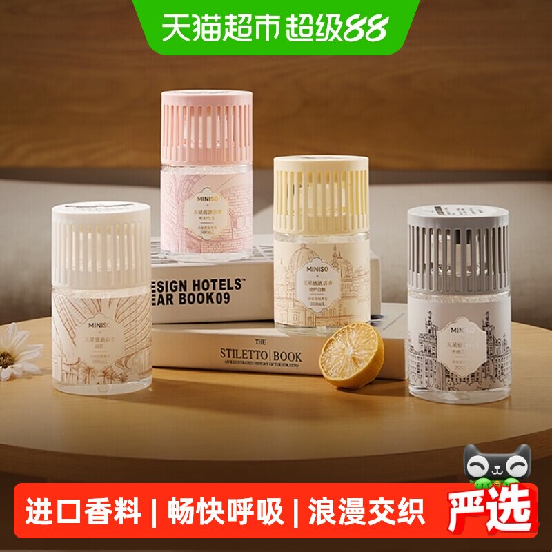 名创优品五星级酒店香稳定扩香图片