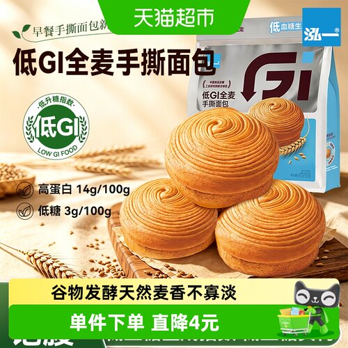 泓一低GI全麦手撕早餐面包粗粮