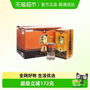 整箱装 白云边 6瓶 四星陈酿50度520ml 浓酱兼香型白酒 4星