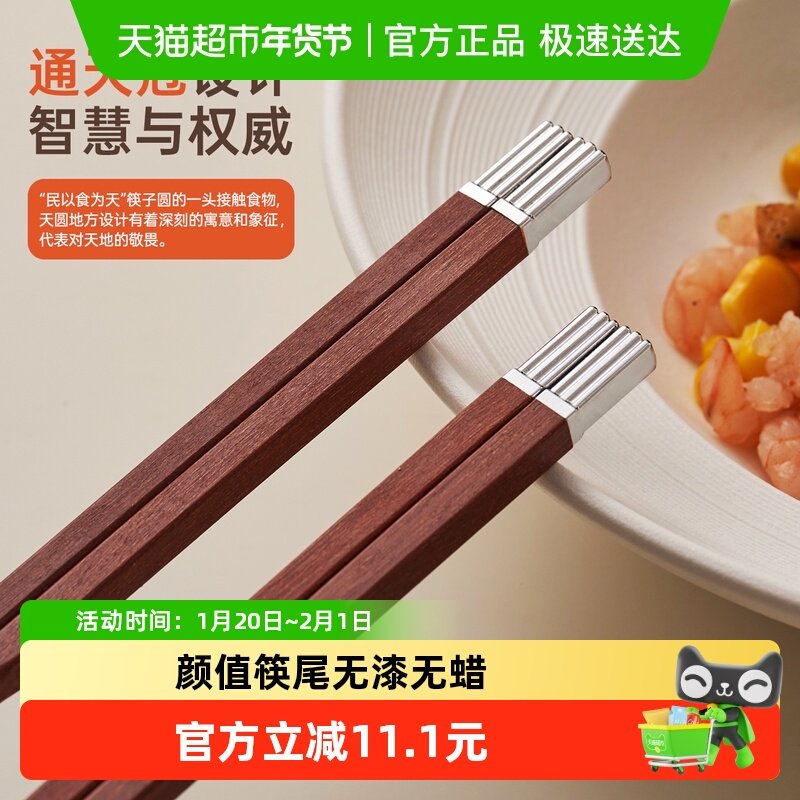 onlycook红檀木筷子抗菌实木餐具家用防滑无漆无蜡红木筷家庭套装,餐饮具,筷子,淘宝优惠券,粉丝福利购,淘宝优惠卷