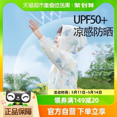 贝肽斯防晒衣UPF50+透气防晒