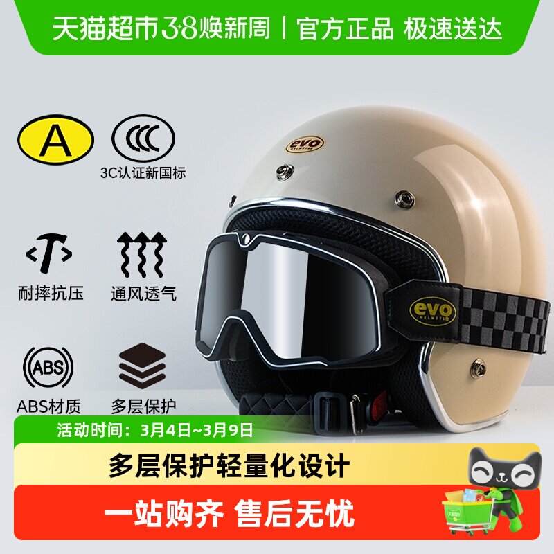 中国台湾evo复古3/4头盔踏板男女安全帽摩托车机车电动车骑行盔