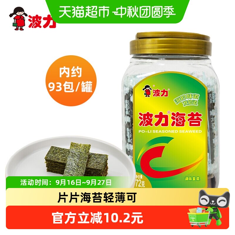 波力海苔原味罐桶装海苔即食儿童宝宝休闲零食紫菜食品