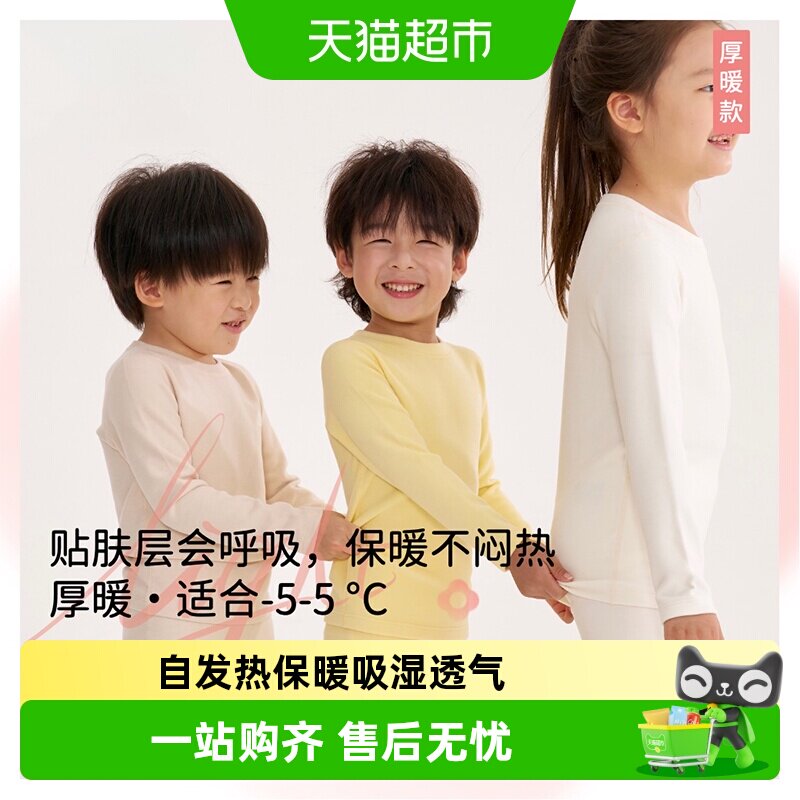 Q21儿童加厚打底衫亲肤透气保暖