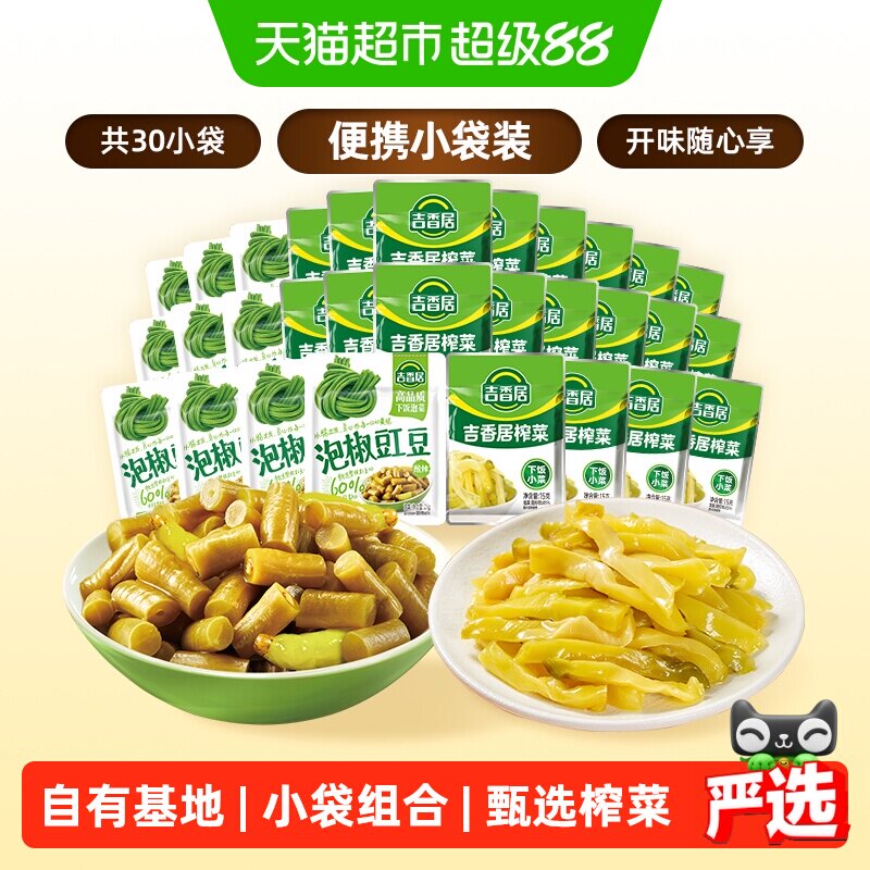 吉香居鲜香榨菜丝泡椒豇豆