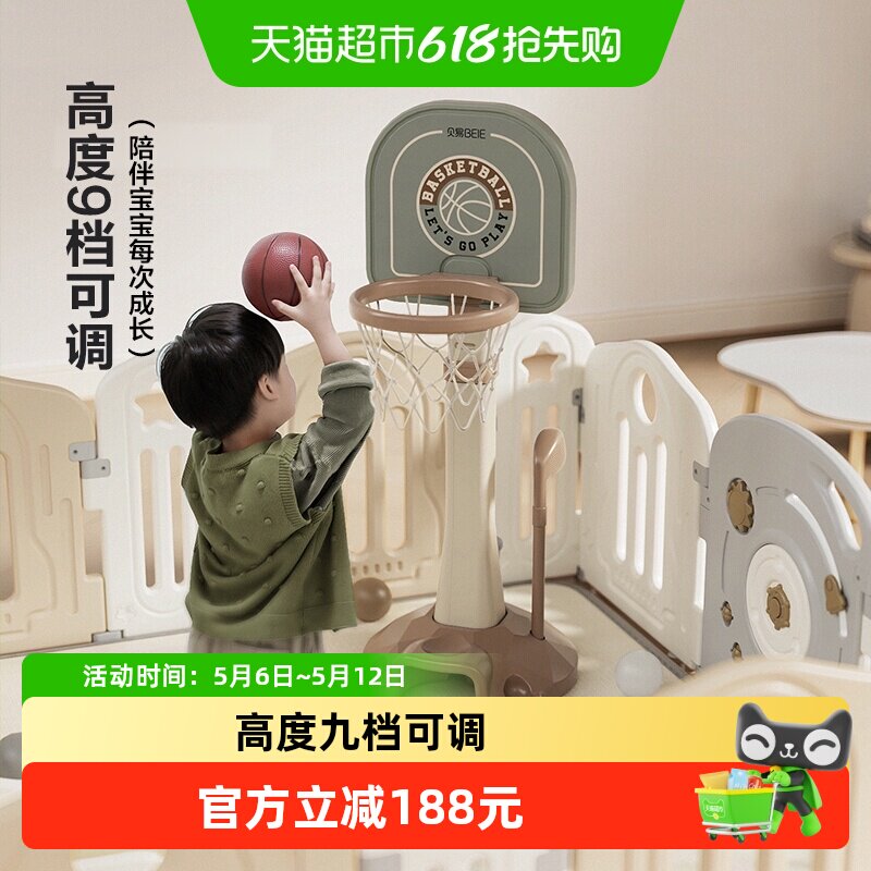 BEIESTATE贝易篮球儿童投篮架室内家用宝宝投篮玩具篮球架可升降