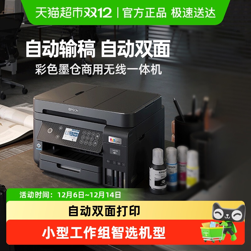 Epson/L6278/L6279 3556ߴӡӡīԶ˫һ 951.2Ԫ()