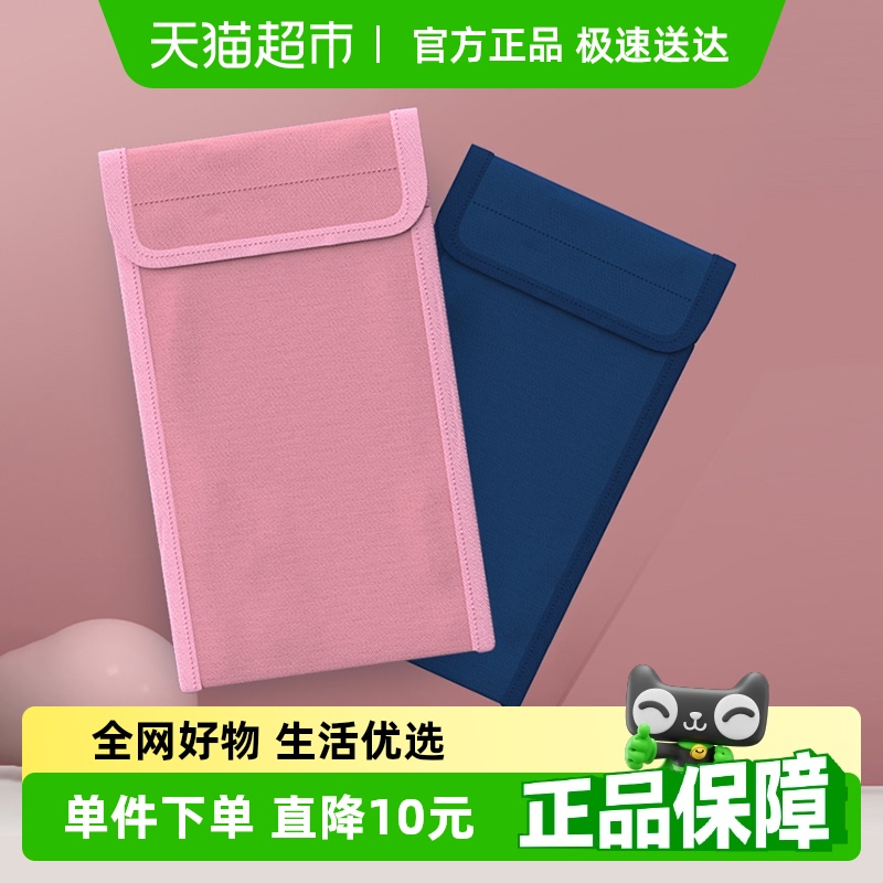 包邮婧麒防辐射手机袋孕妇防辐射袋手机套通用手机包屏蔽袋屏蔽器