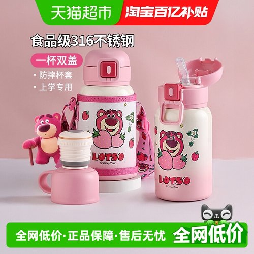 迪士尼儿童吸管保温杯