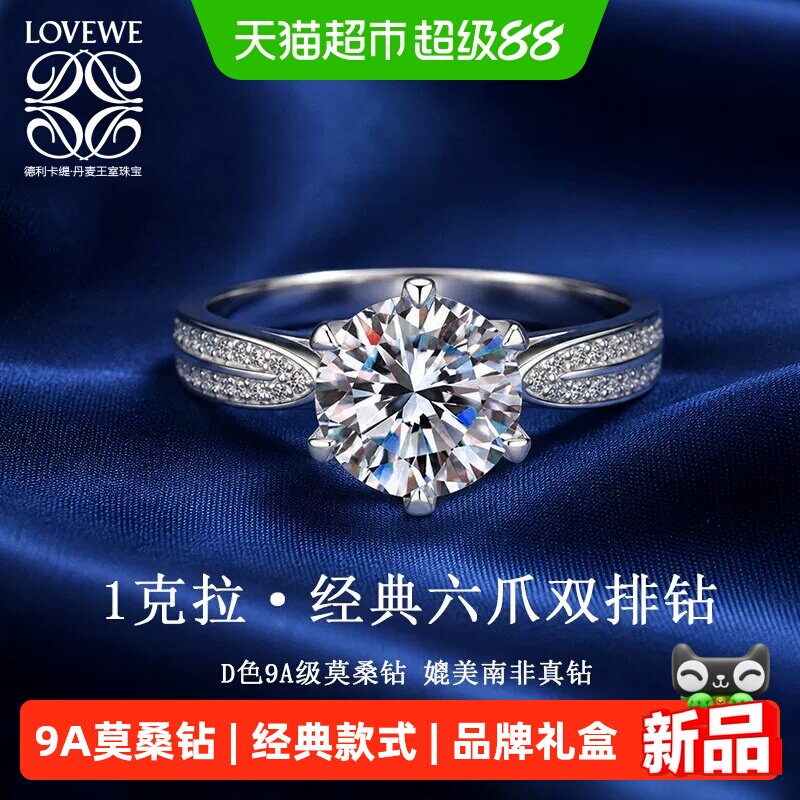 德利卡缇【品牌严选】经典六爪双排1克拉D色莫桑钻石S925纯银戒指