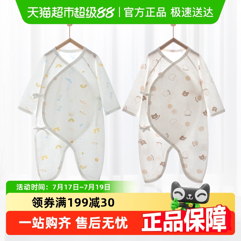 婴蓓依A类纯棉婴儿连体衣蝴蝶衣