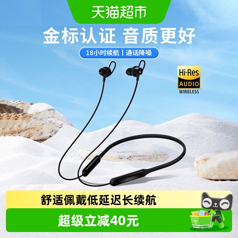 漫步者W200BT Free无线蓝牙耳机颈挂挂脖式运动防水磁吸长续航 - 实物图