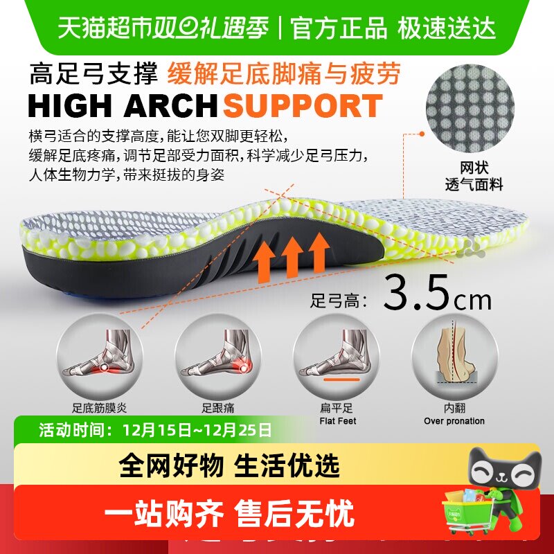 JvBV足弓支撑鞋垫男款扁平足矫正