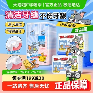 海氏海诺猫和老鼠联名牙线棒食品级家用随身便携清洁牙签独立包装