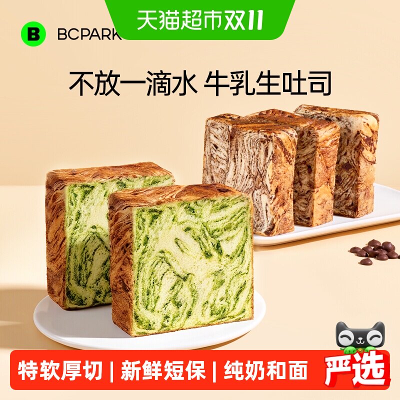 碧翠园抹茶全麦厚切牛乳吐司面包零食休闲健康营养早餐速食短保