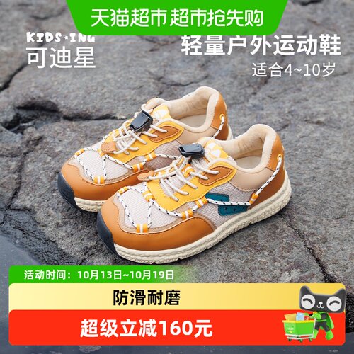 可迪星儿童运动鞋春秋季跑步鞋